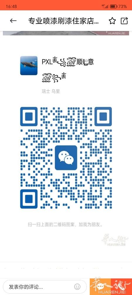 专业喷漆刷漆住家店面墙体刮大白刷漆修复发霉脱落刷漆修改颜色，修补瓷砖家具门窗刷漆