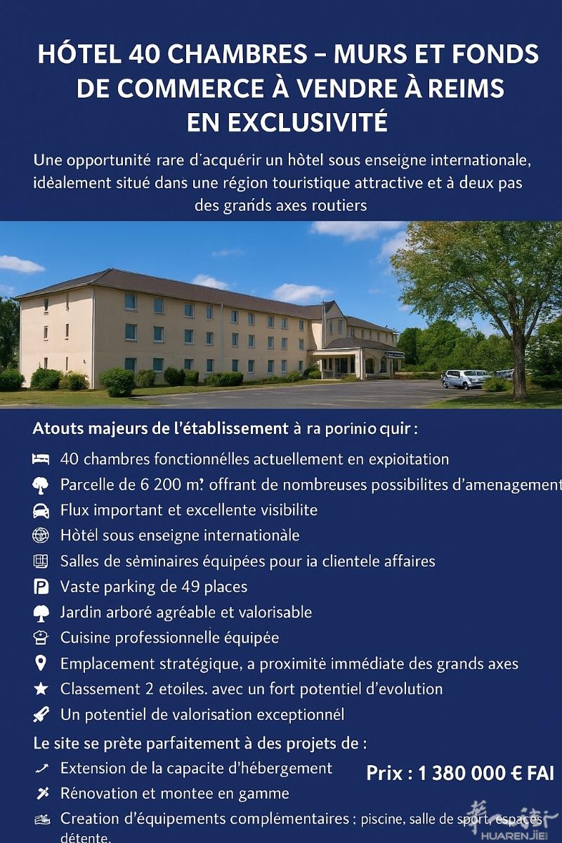 🏨 兰斯 REIMS — 40间客房酒店出售（产权 + 经营权）独家项目难得机会！国际连锁品牌旗下酒店，地理位置优越，位于法国著名旅游区，临近主要交通干线。非常适合投资者或经营者收购运营，具有高回报与增值潜力。🌍✨✨ 酒店亮点优势🛏️ 40间客房，目前正常运营🌳 6,200㎡土地面积，可二次开发或布局优化🚗 曝光度高、人流量大，可见度优越🌐 国际连锁品牌酒店，客户来源稳定👥 会议/商务洽谈室，适合企业客户与团建活动🅿️ 49个大型停车位🌿 花园绿化完善，环境舒适宜人，可提升价值👨‍🍳 专业厨房设