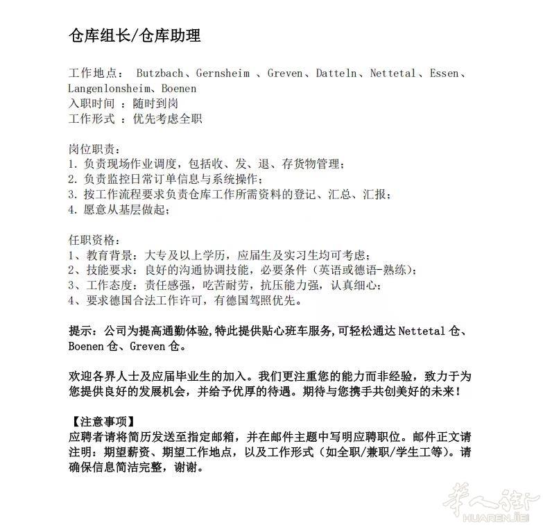 招聘大型海外仓招聘仓库打包员，需要工作许可，可帮办