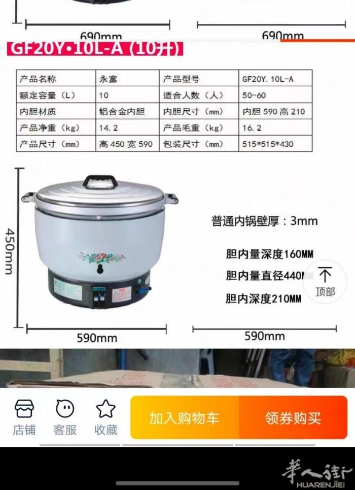 煤气电饭锅出售