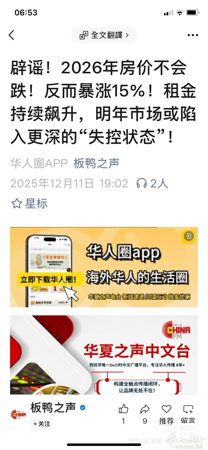 马徳里 9路地铁 Pavones 有一个夫妻房出租。离地铁囗 5/6分鐘  公共