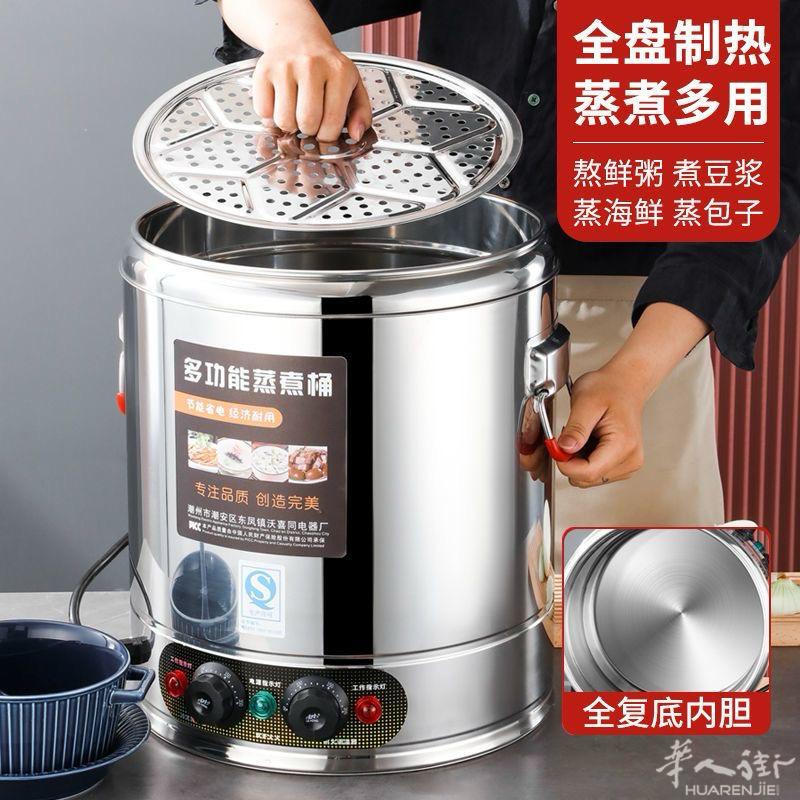 电热开水桶商用蒸煮桶烧水桶大容量豆浆保温桶煮粥桶煮面桶高汤桶