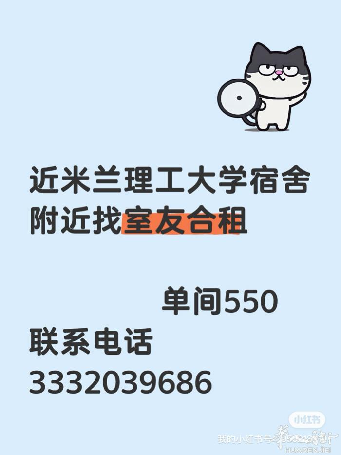 米兰单间出租