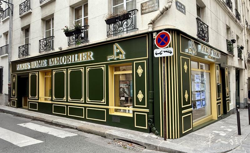 巴黎之家-PARIS HOME IMMOBILIER：租赁/买卖/管理/投资