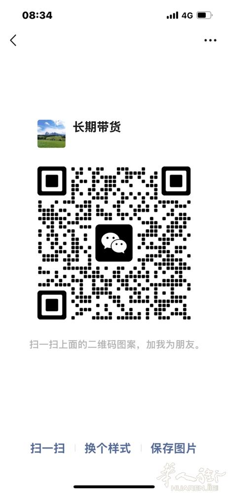 温州✈️Prato长期来回带货 衣服，食品，文件。药品12/14，12/15，1