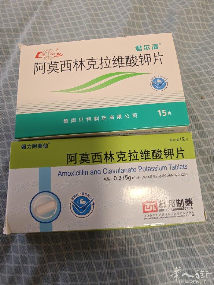 阿莫西林克拉维酸钾，消炎药，布洛芬片，止痛。