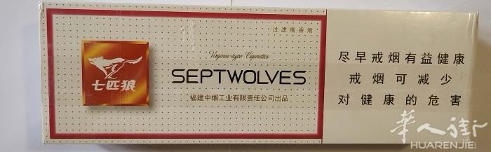 七匹狼三条 中南海三条