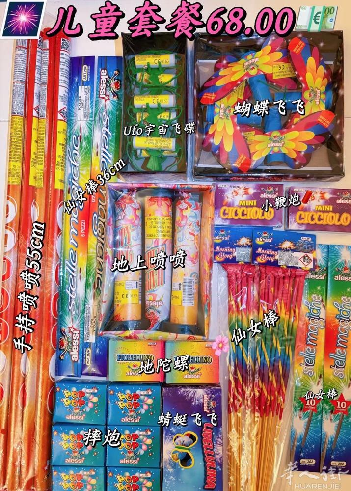 prato现货烟花、可送货