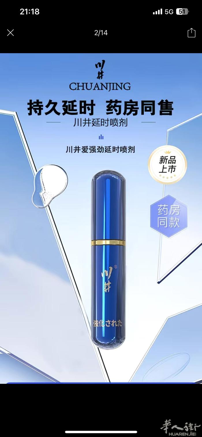 延时喷雾 好用 比吃药好 价格合理 解决男人的需求 诚信合作 微信wangzen