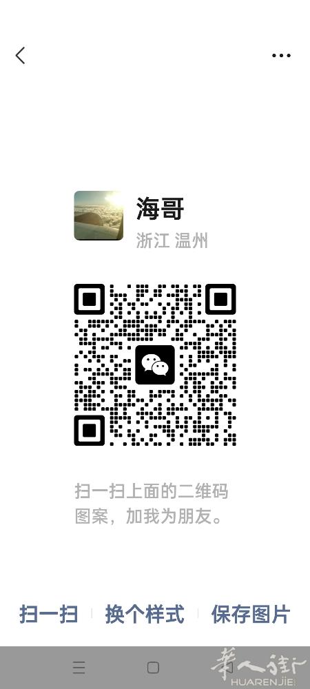 做皮包找个女的担伙四十多岁，备居留，加微信