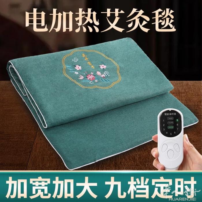养生艾草艾灸电热毯 促进血液循环 排毒湿气 全身可以灸 原价89 特价49自取需