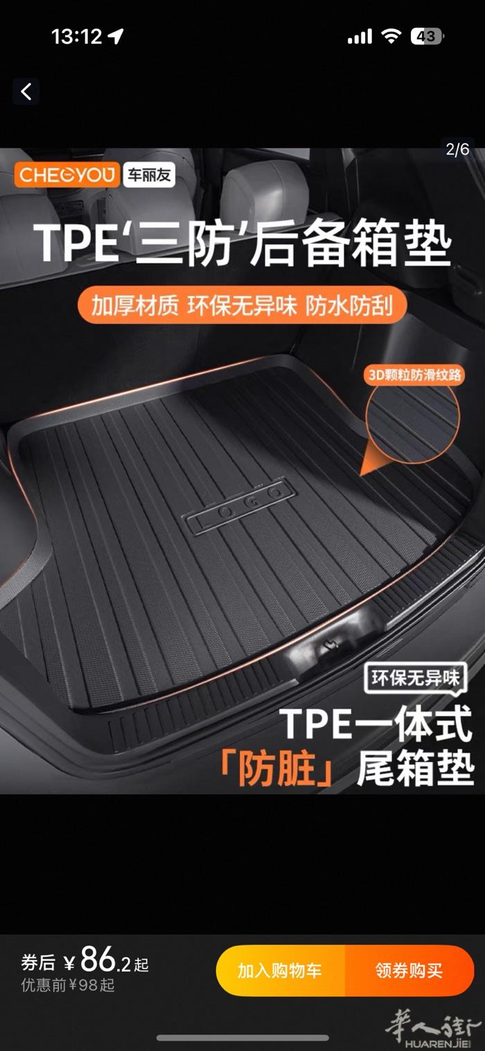 出全新尾垫15欧，垫子100欧，请短信