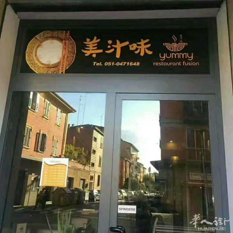Bologna出售小中餐馆，大概有35个位置，房租便宜，位置好，做中国人老外客人