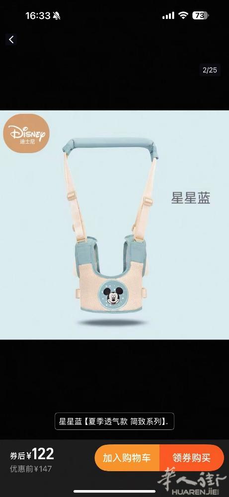 婴儿学步带防勒防摔神器10欧.。微信好3778508448