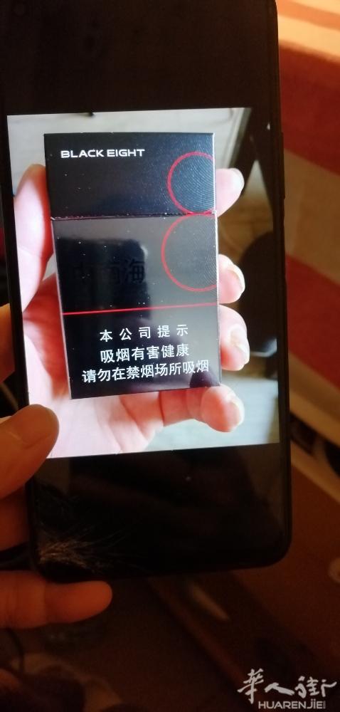 有4条中南海黑8转让