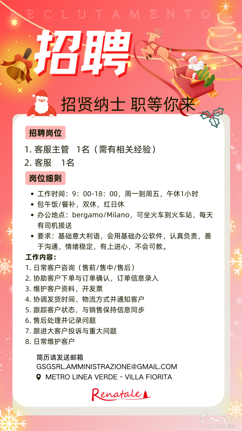 专业进出口贸易公司诚聘客服-简历发送至邮箱