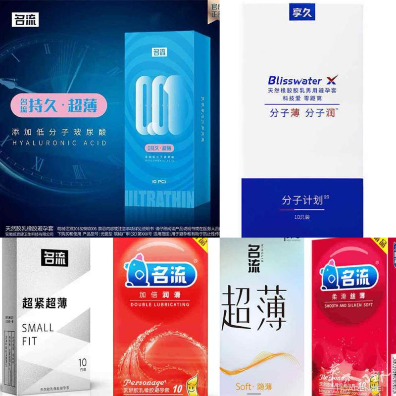名流系列安全套 柔滑丝薄、持久超薄、加倍润滑、超紧隐薄 样式丰富齐全，各种产品和