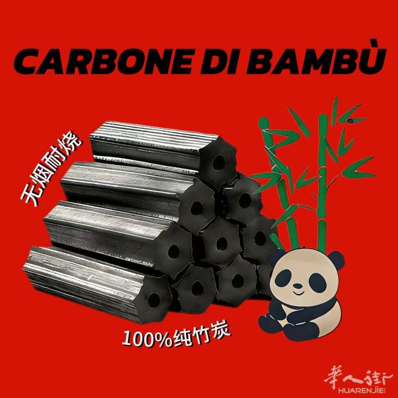 批发餐厅用的竹炭批发