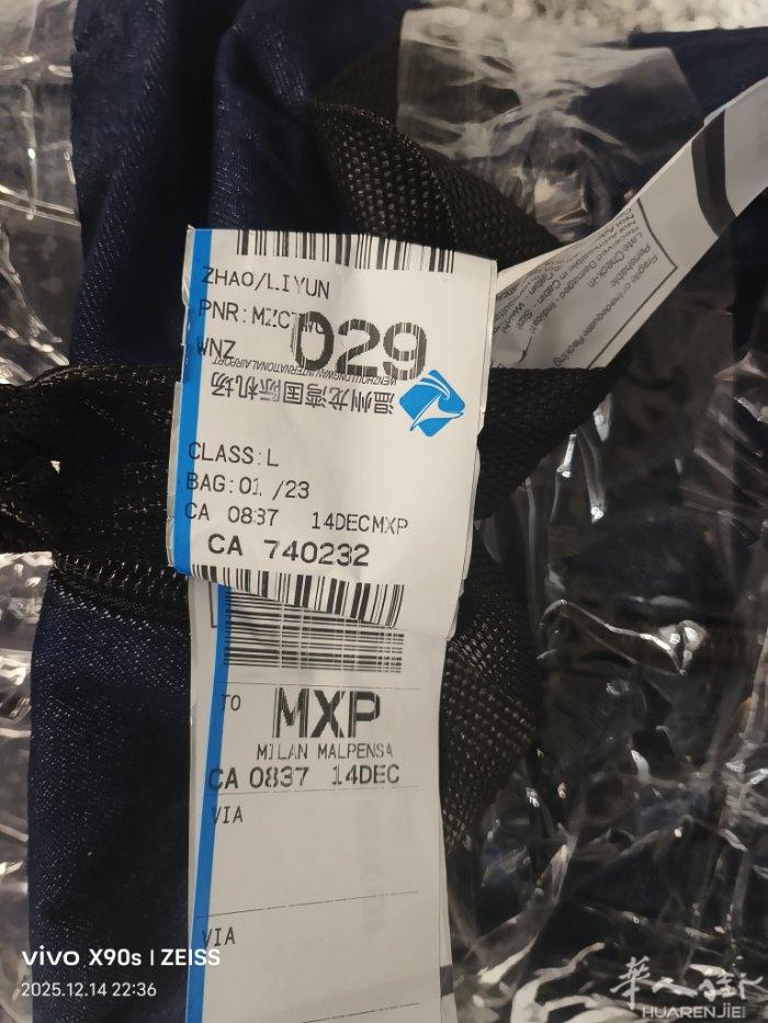 今天14号飞机温州到米兰zhaoliyun你拿错行李了，联系我电话号码32766