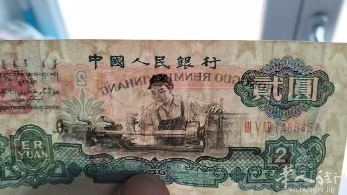 纸币 银元 出售 传承