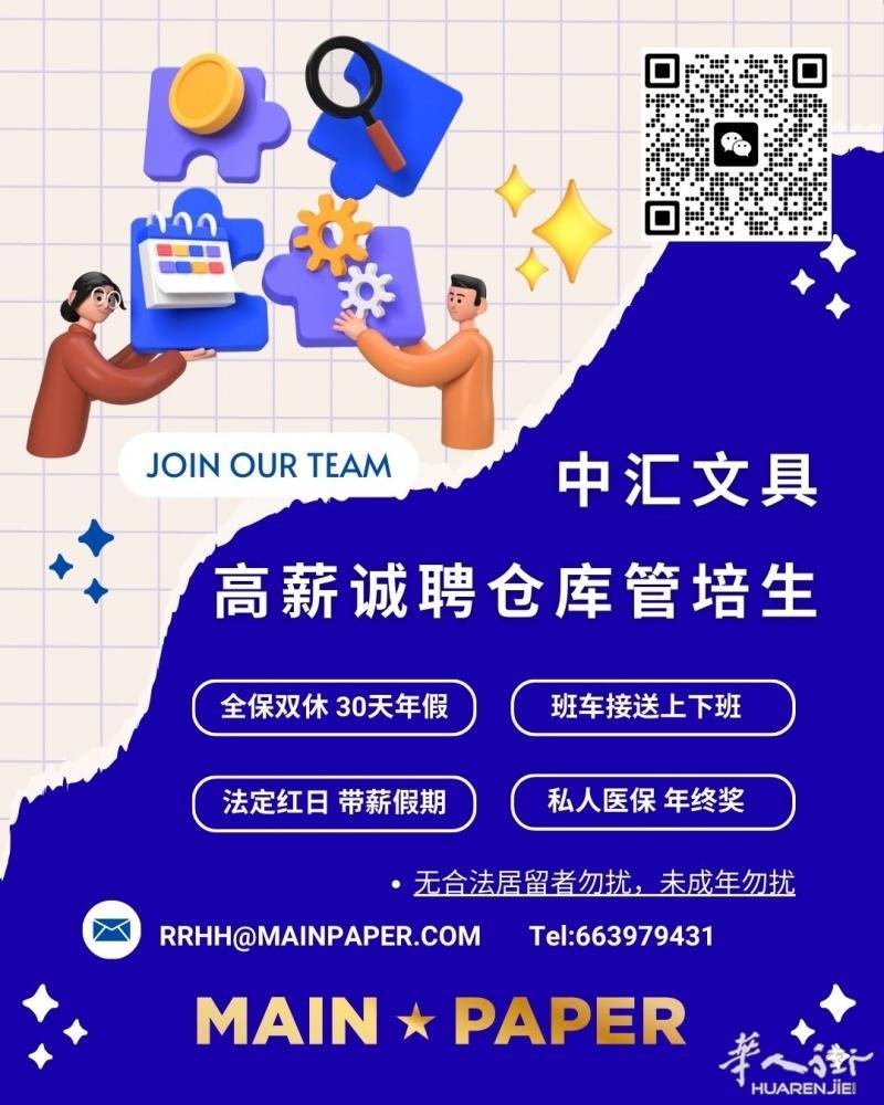 中汇文具高薪诚聘仓库管培生！！