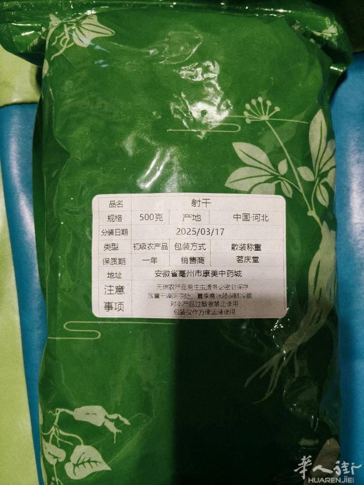 出售倪海厦推荐治疗哮喘鼻炎等方子中药药材
