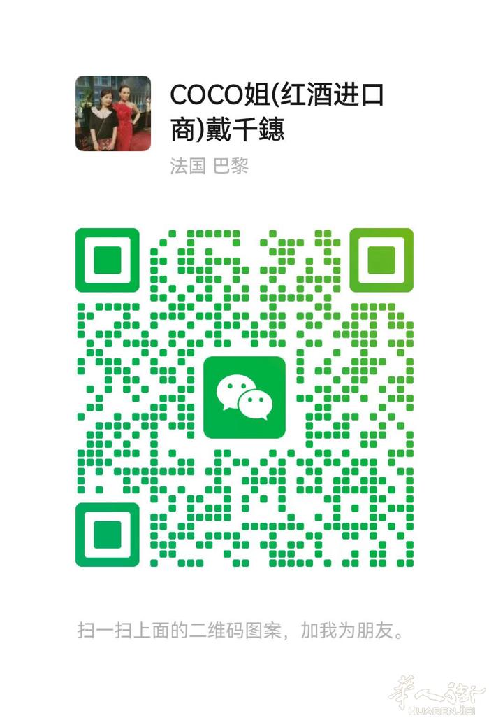 需要红酒的朋友们聊系下方微信