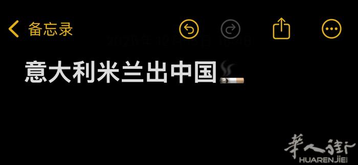 意大利米兰出  有意联系微信：13075970112