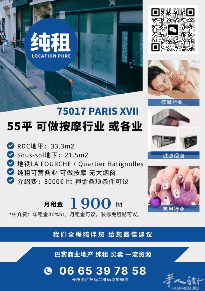 十七区小店可做按摩店 纯租 0665397858