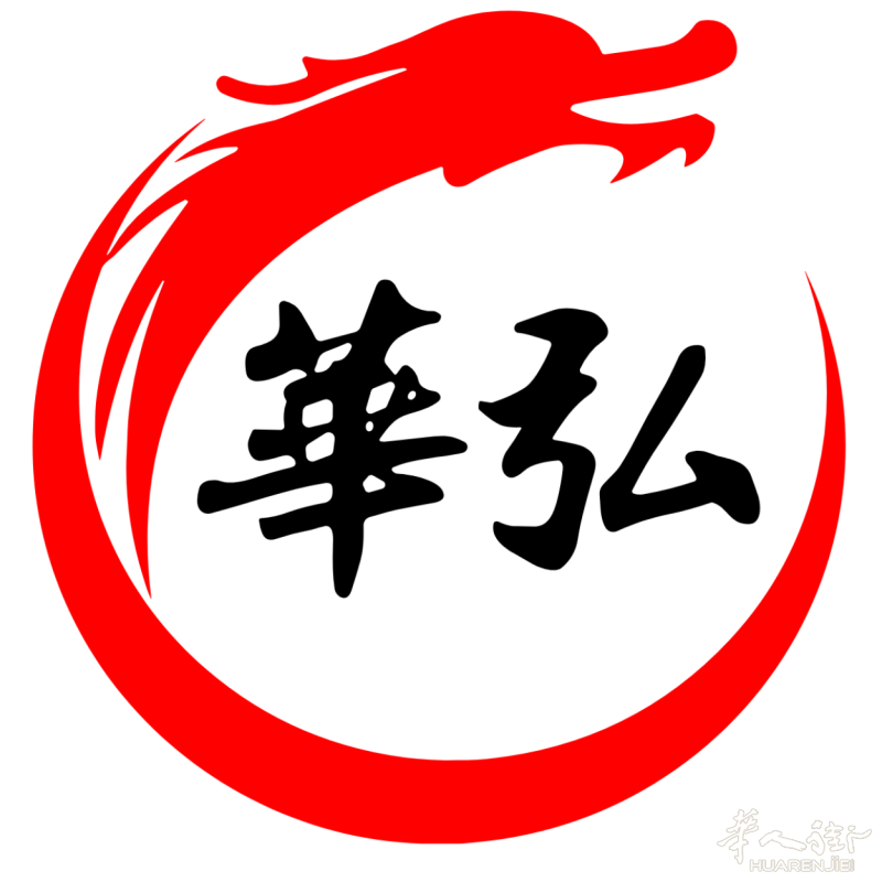 华弘事务所招聘文员