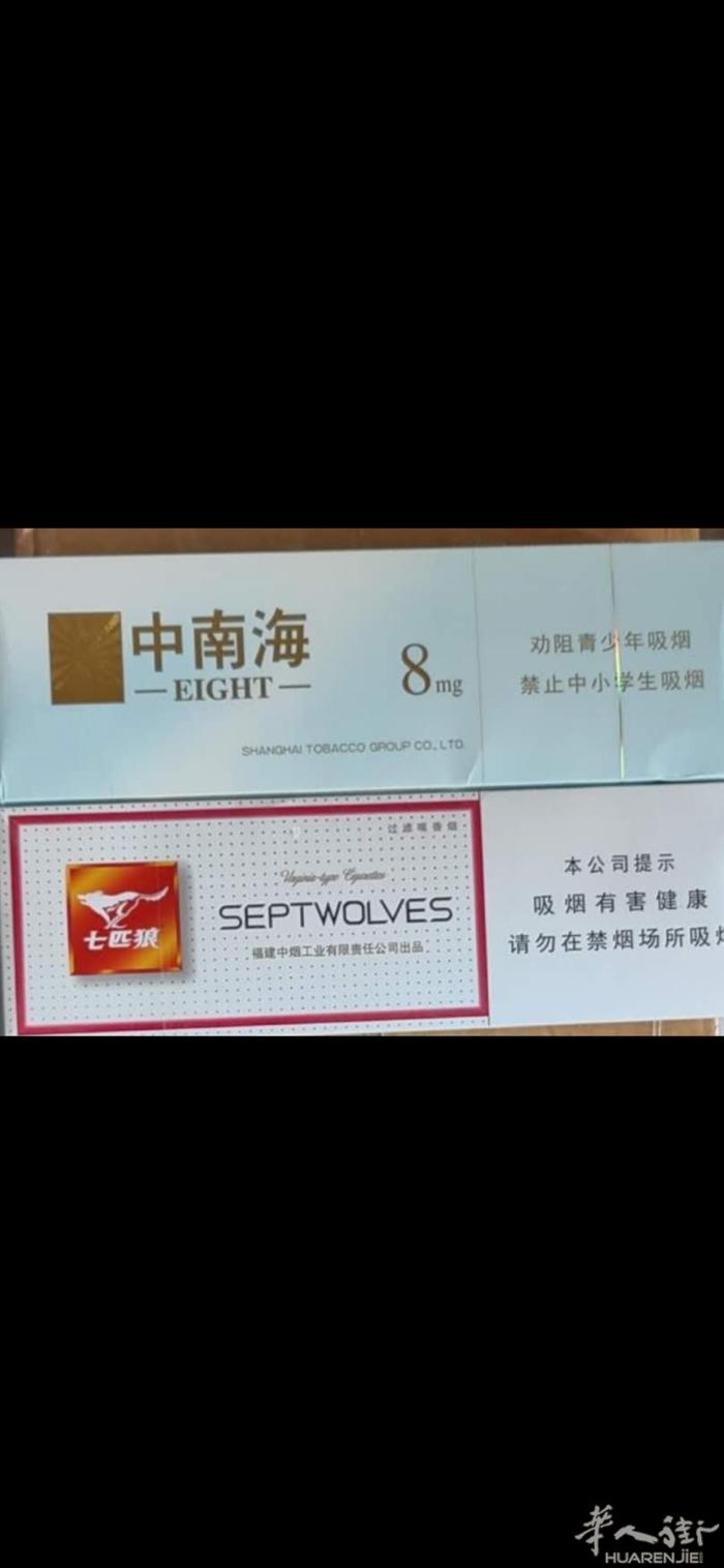 国内正宗香烟，到货，绝对正宗有需要的朋友可以联系，送货上门