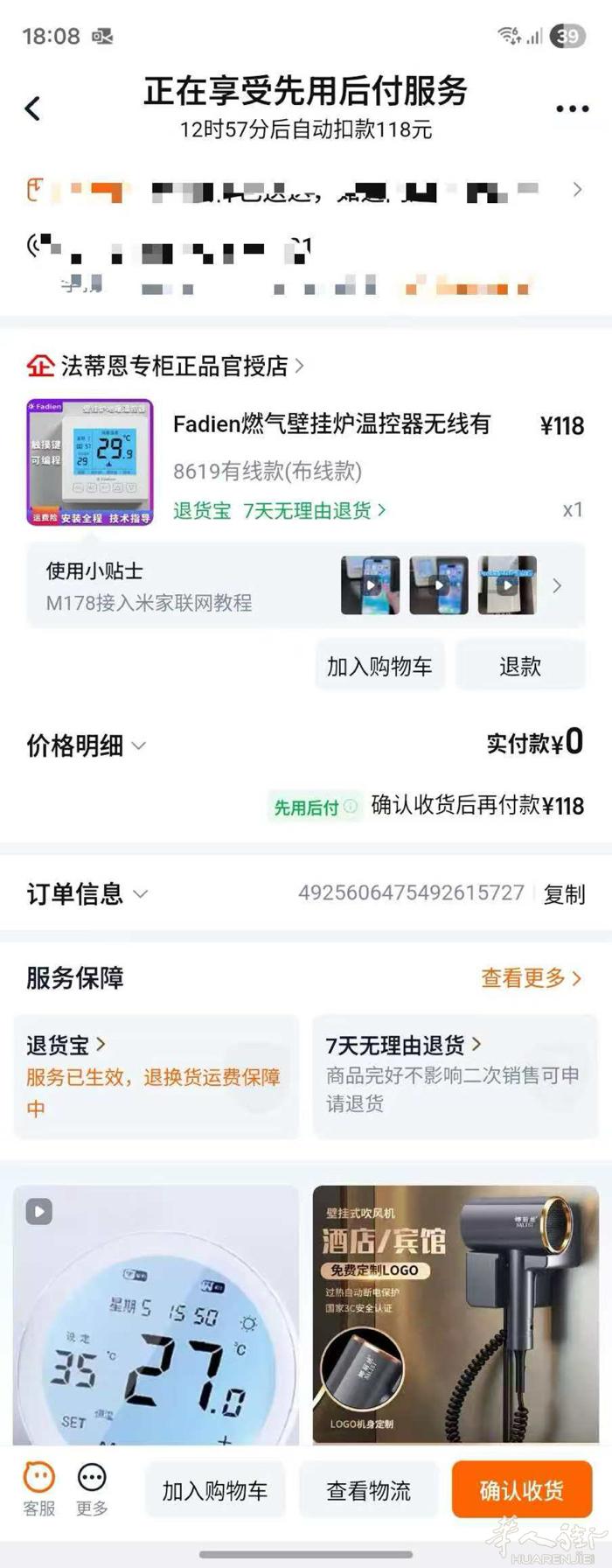暖气中文温控器全新未使用，多买了一个