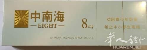 小巴黎出中南海，红塔山，白狼，都是45欧每条