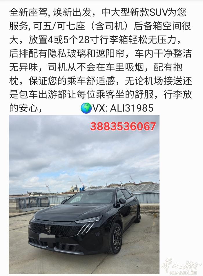 12月22日下午13/14点左右从prato出发到威尼斯有顺风车。 联系电话：3