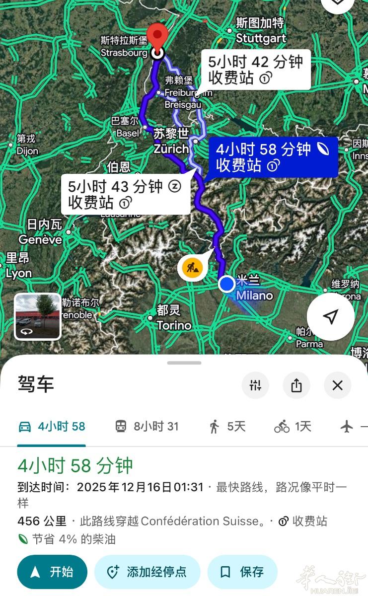 16号米兰往返斯特拉斯堡有位置，沿途可带人捎物！！微信316112336