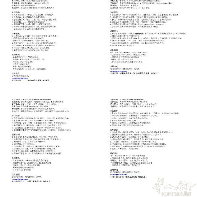 德国科隆Pulheim 国内上市公司(汽车零配件领