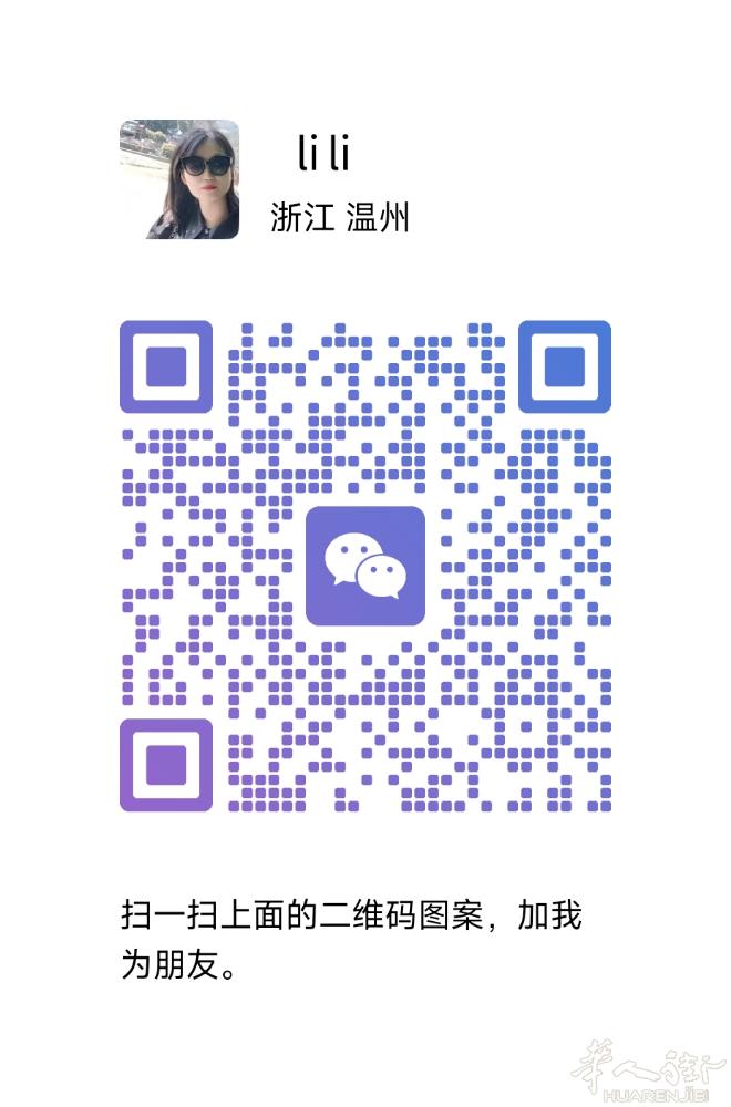 接回国人肉，12月25号落地温州到文成，可包箱23公斤(可带奶粉保健品巧克力酒，