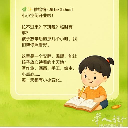 🇪🇸马德里Usera托育新选择｜AI三语游戏互动太香啦！  Hey宝妈们～