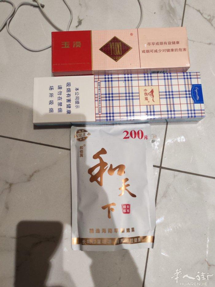 出售中国货 七匹狼格狼 玉溪 还有榔子   泡泡号vA18304022343