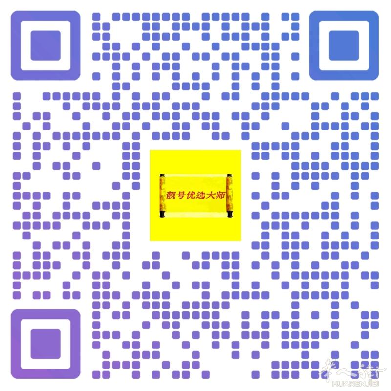 七星靓号配良驹，马年运势无人及！