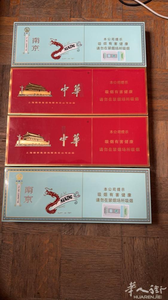 刚到中国香烟，中华是细的。