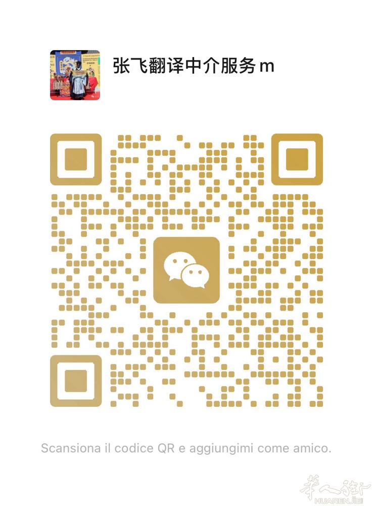 张飞翻译中介  专为在意华人客户提供非洲移民中介服务。  可以介绍不同的非洲工人