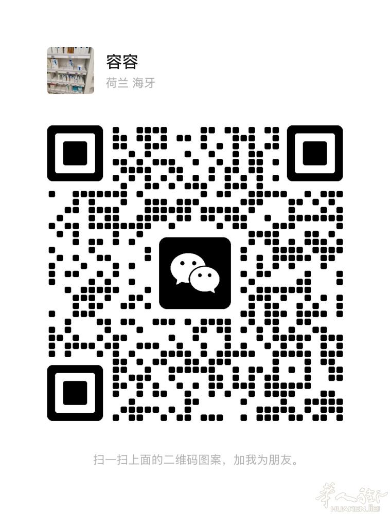 12月29号中国回荷兰（海牙）  1月15号荷兰回中国（往返帮带）