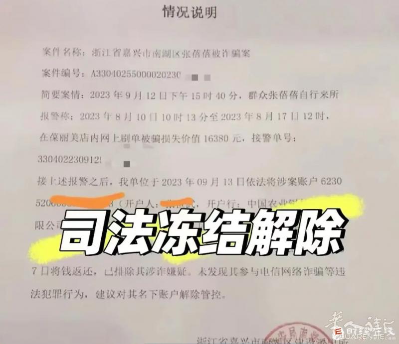 帮忙解冻国内各种原因被冻结资金的。只接5万元以上的冻结资金，微信联系jiaozi