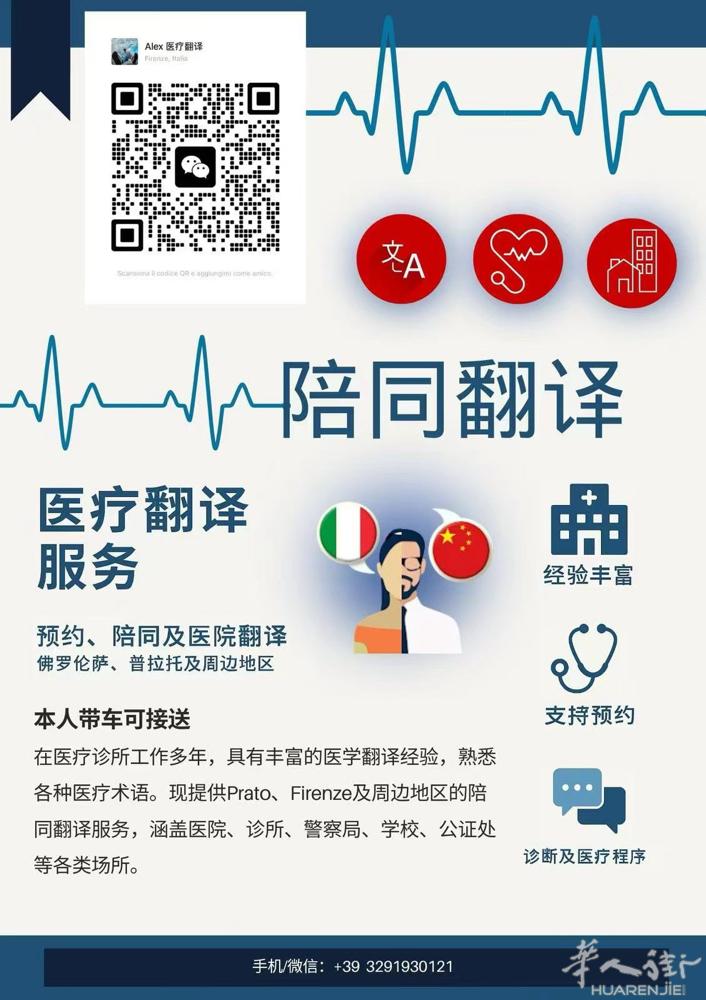 本人带车接送，在医疗诊所工作多年，具有丰富的医学翻译经验，熟悉各种医疗术语🩺�