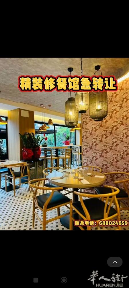 ‼️餐馆急转让‼️位置在办公区核心地段，自带稳定中午客流。发展潜力足：区域人流全