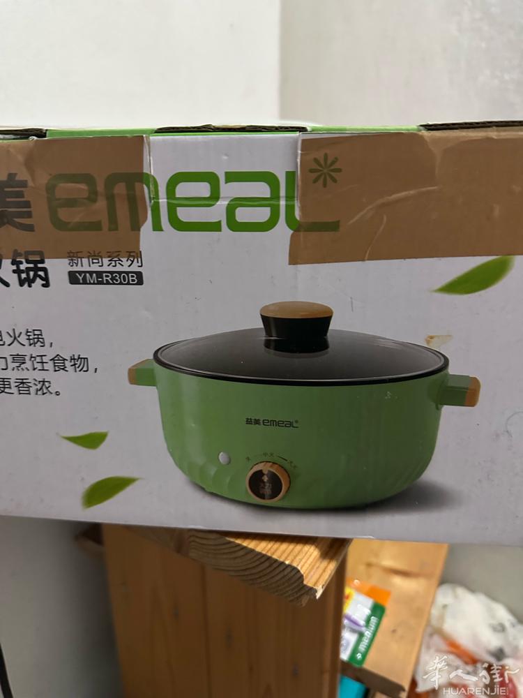 全好电火锅