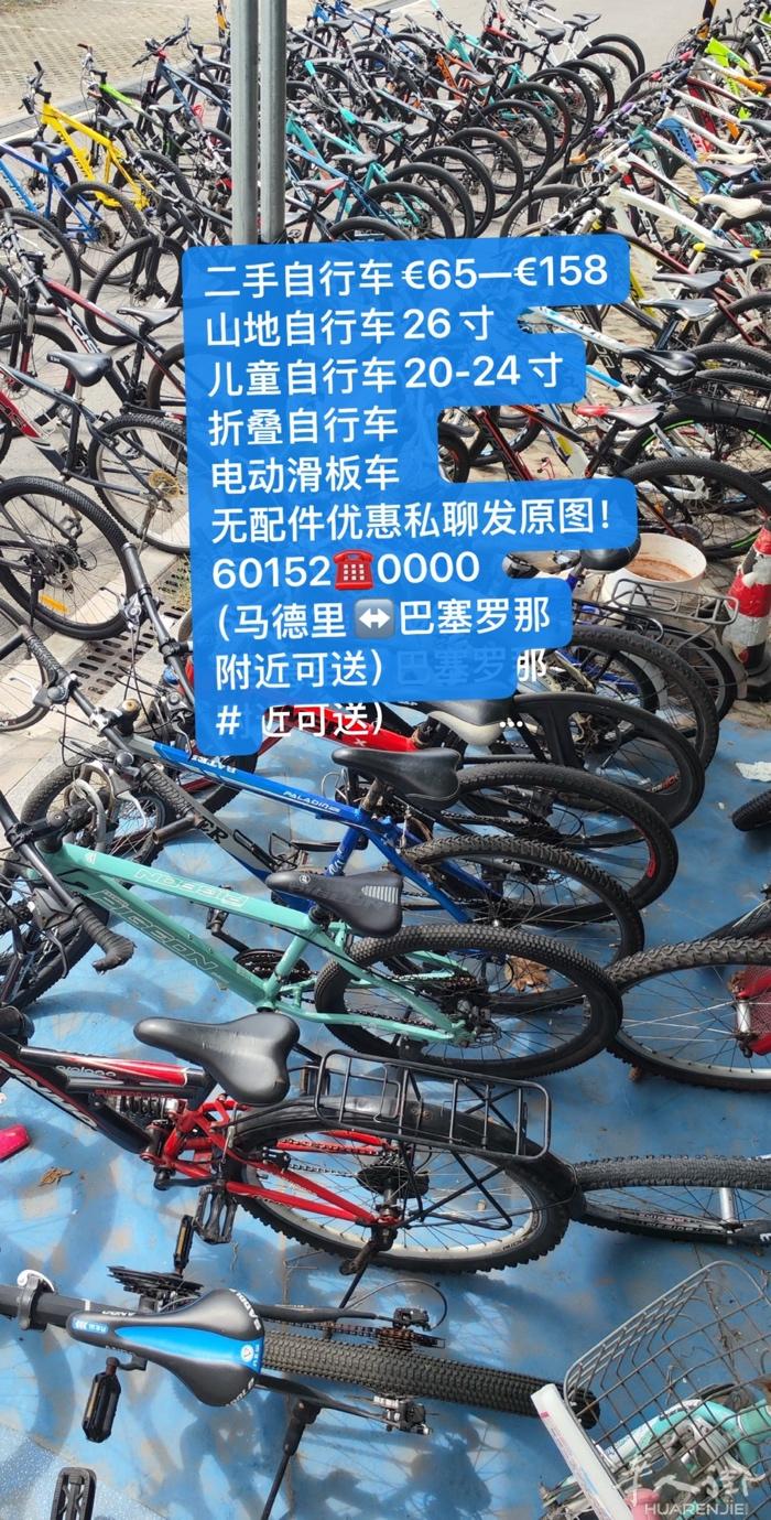 65e-158e二手山地自行车. 折叠/儿童自行车、 电动滑板车、 无配件优惠.