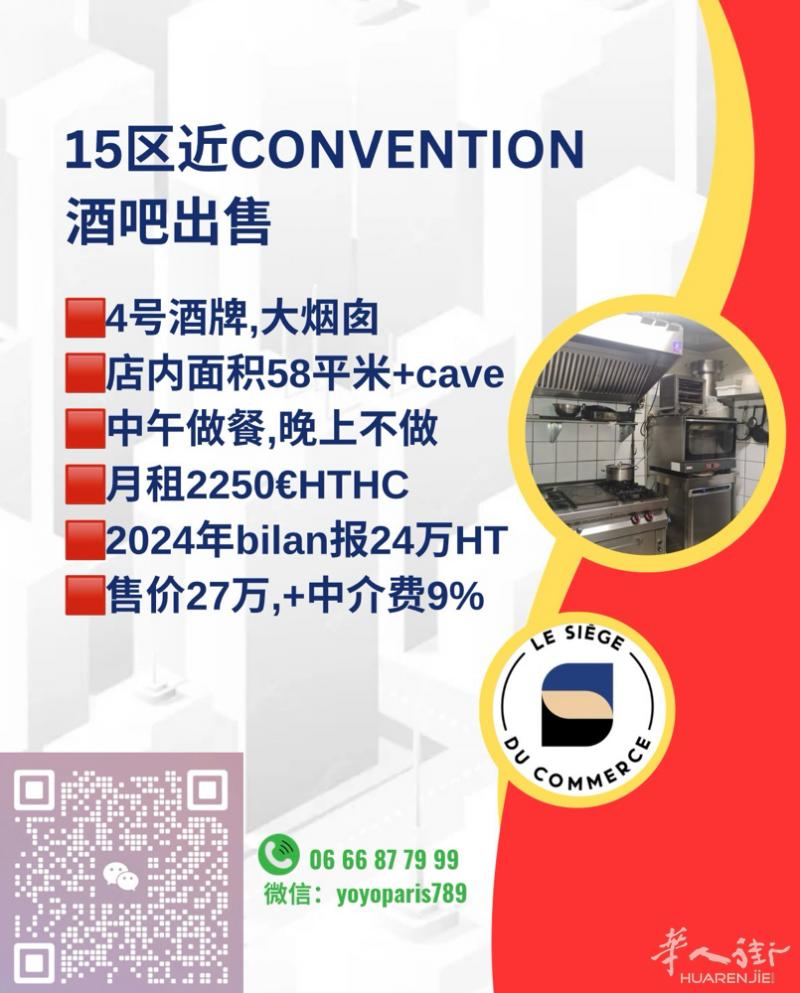15区近Convention酒吧出售 老店，客流稳定 店内面积58平米+cave