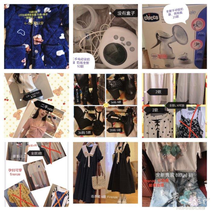 出售闲置母婴用品